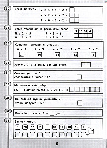 365 + 5 uzdevumi reizināšanas tabulai