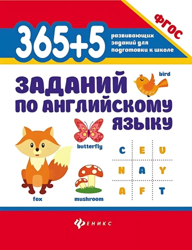 365 + 5 uzdevumi angļu valodā.