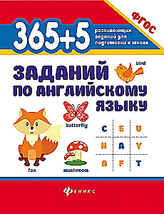 365 + 5 uzdevumi angļu valodā.