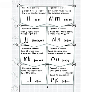 365 + 5 uzdevumi angļu valodā.