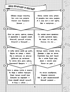 365 + 5 jautras mīklas