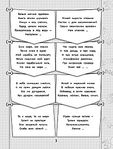 365 + 5 jautras mīklas