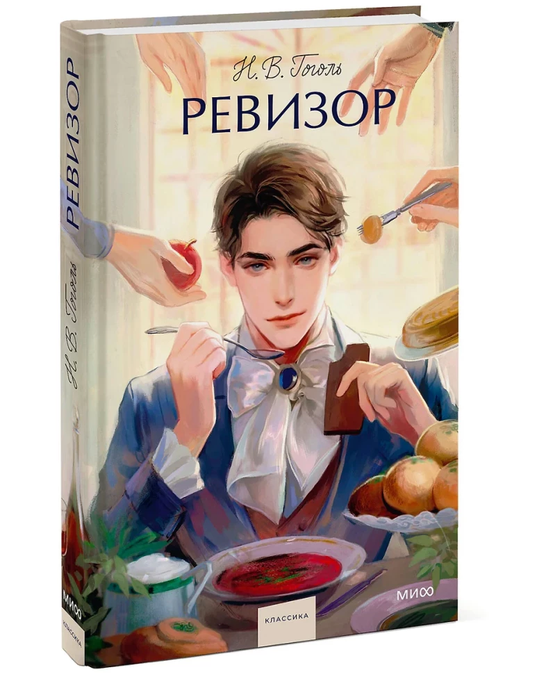 Ревизор