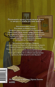 Письма на вощеной бумаге