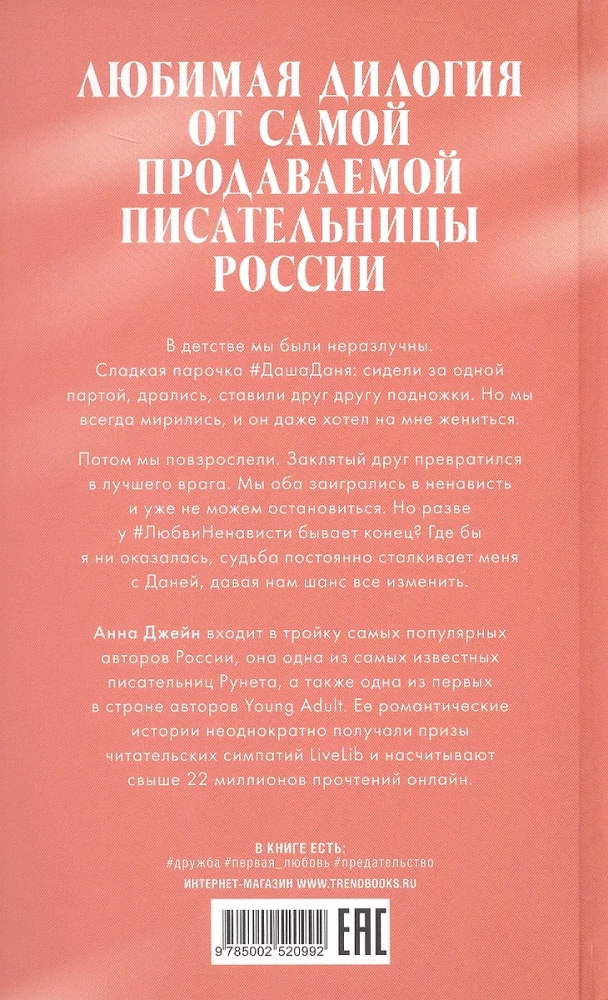 #MīlestībaNaids