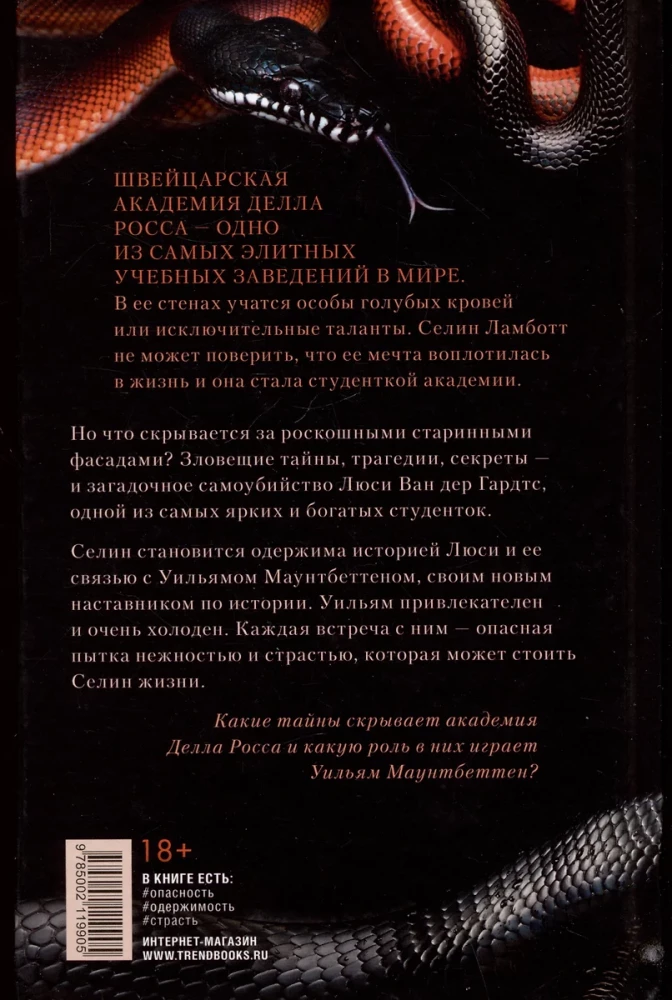 Уроки нежности