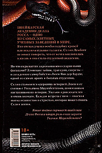 Уроки нежности