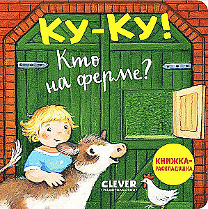 Cik-cik! Kas ir fermā? Grāmata ar atvērumiem