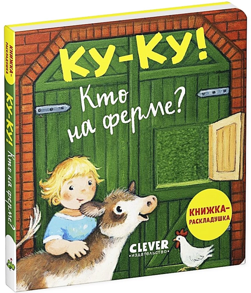Cik-cik! Kas ir fermā? Grāmata ar atvērumiem