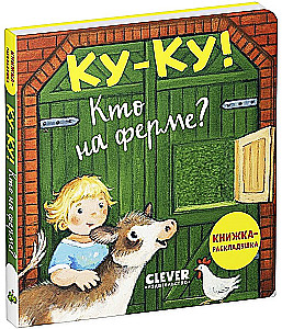 Cik-cik! Kas ir fermā? Grāmata ar atvērumiem