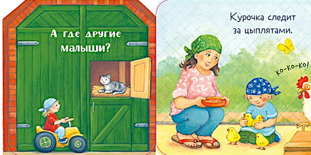 Cik-cik! Kas ir fermā? Grāmata ar atvērumiem