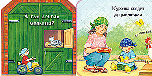 Cik-cik! Kas ir fermā? Grāmata ar atvērumiem