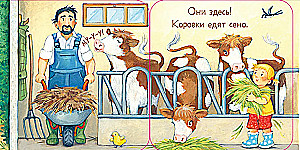 Cik-cik! Kas ir fermā? Grāmata ar atvērumiem