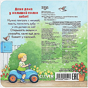 Grāmata ar logiem. Ku-ku! Kas mājās? Grāmata-saliekamā
