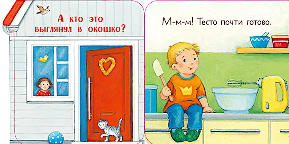 Grāmata ar logiem. Ku-ku! Kas mājās? Grāmata-saliekamā