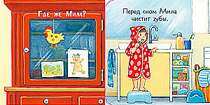 Grāmata ar logiem. Ku-ku! Kas mājās? Grāmata-saliekamā