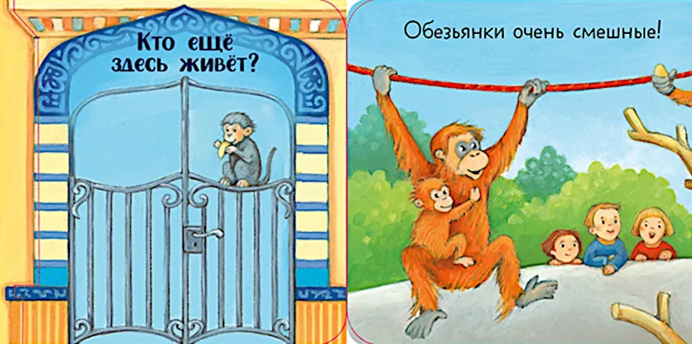 Kuku! Kas ir zooloģiskajā dārzā? Grāmata-izliekamā