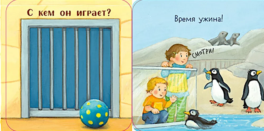 Kuku! Kas ir zooloģiskajā dārzā? Grāmata-izliekamā