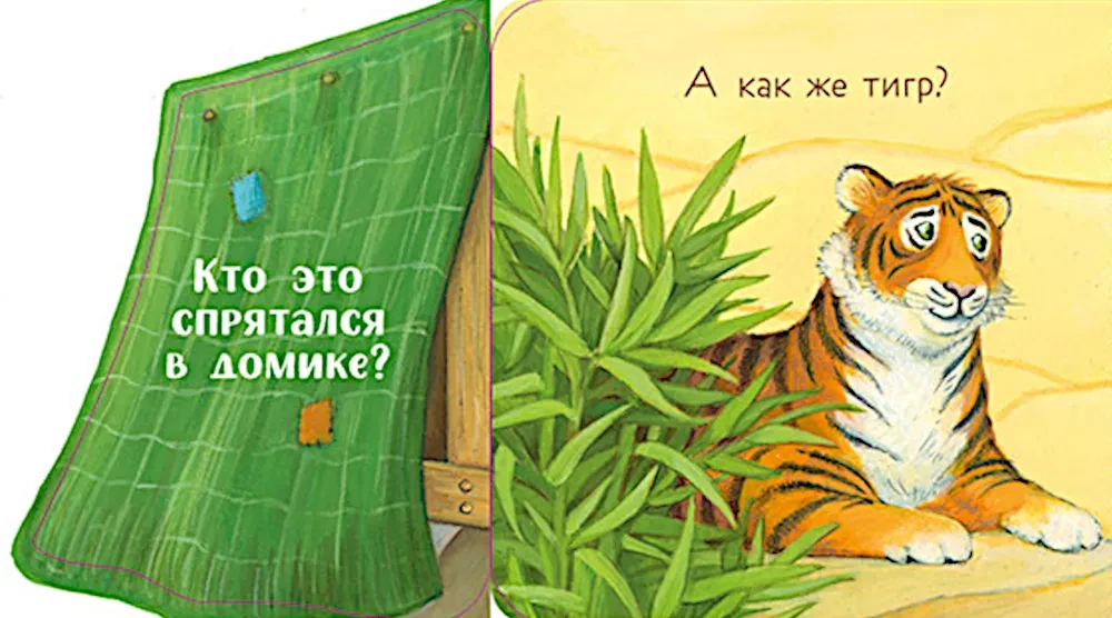 Kuku! Kas ir zooloģiskajā dārzā? Grāmata-izliekamā