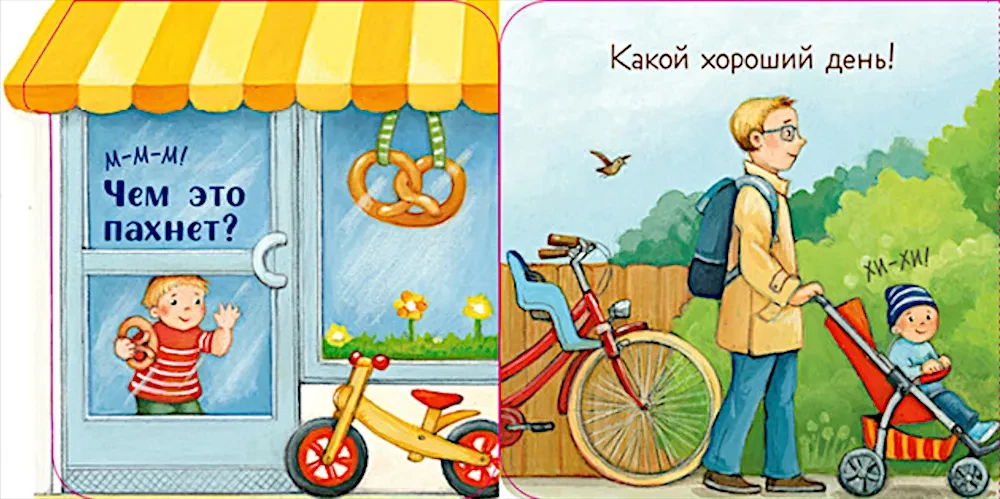 Kuku! Kas ir pilsētā? Grāmata-izliekamā