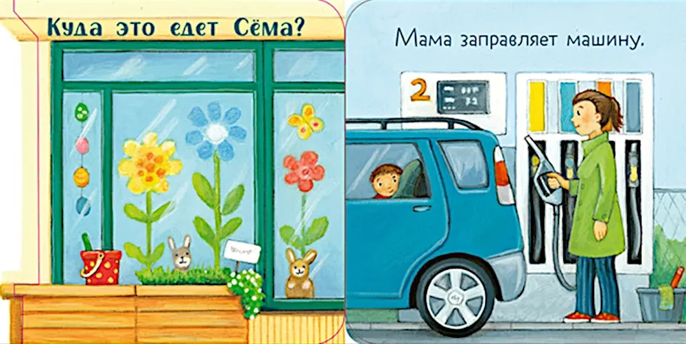 Kuku! Kas ir pilsētā? Grāmata-izliekamā