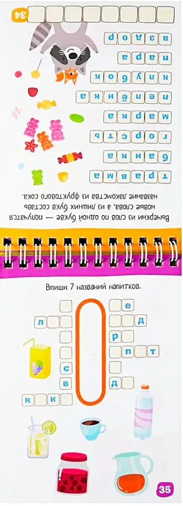 Умный блокнот. 75 кроссвордов для самых находчивых. 6+