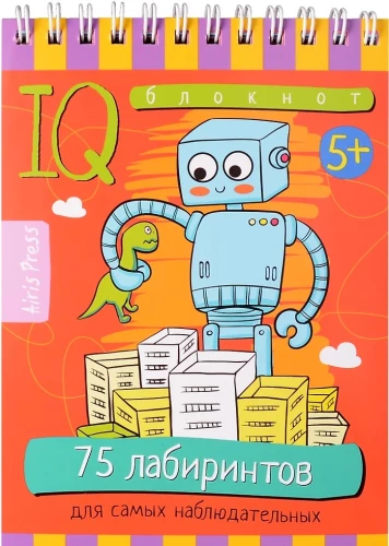 Gudrais piezīmju bloks. 75 labirinti visiem novērojošajiem. 5+