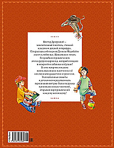 Денискины рассказы