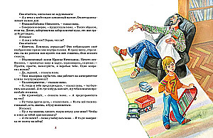Денискины рассказы