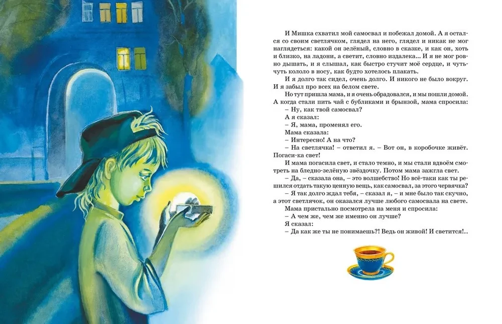 Денискины рассказы