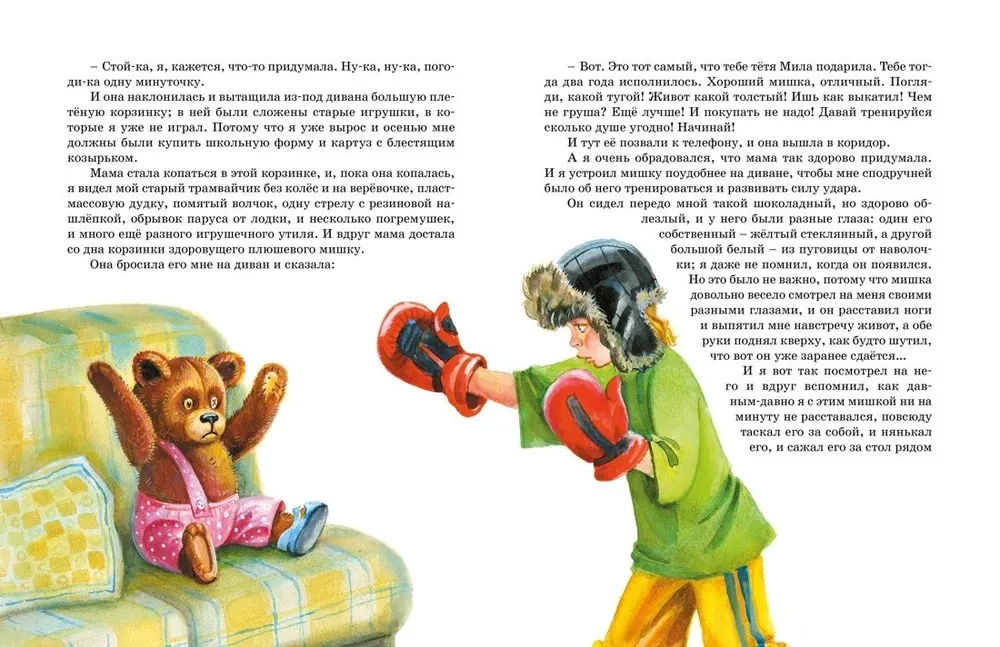 Денискины рассказы