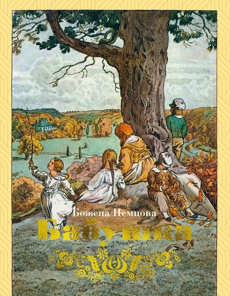 Vecmāmiņa