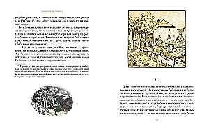 Vecmāmiņa