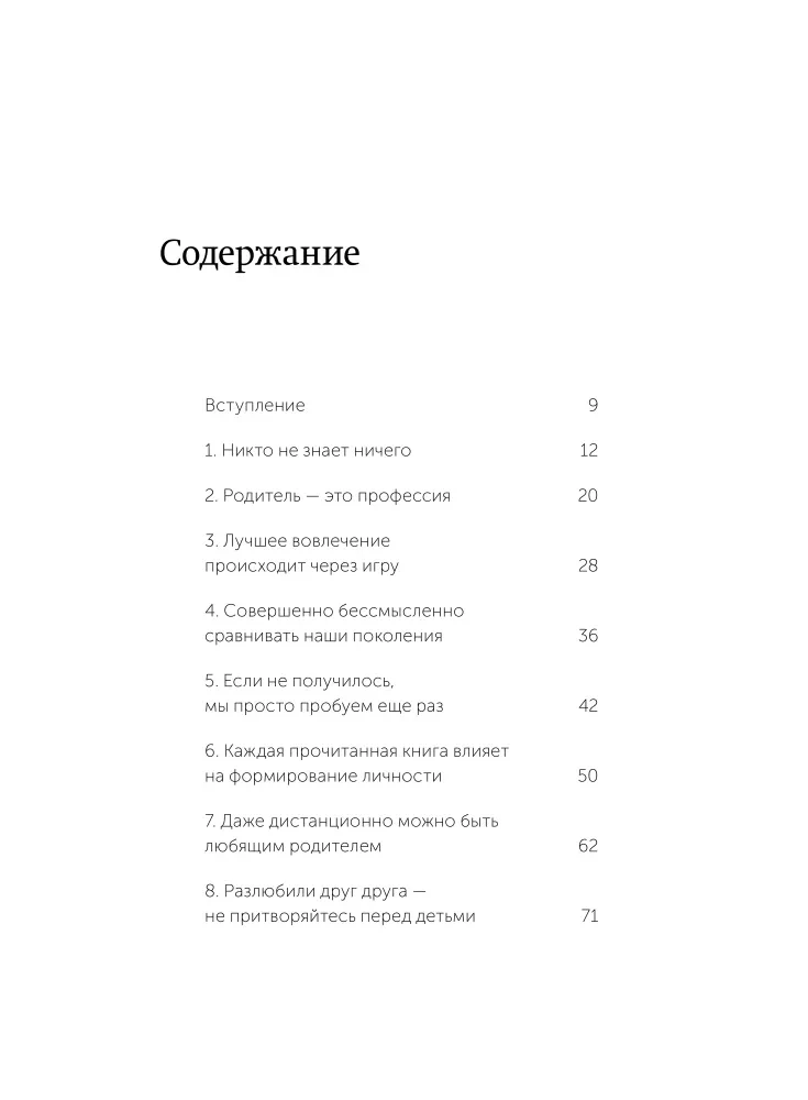 45 vecāku tetovējumi. Mani audzināšanas noteikumi