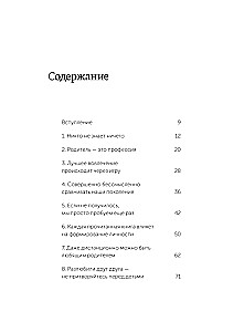 45 vecāku tetovējumi. Mani audzināšanas noteikumi