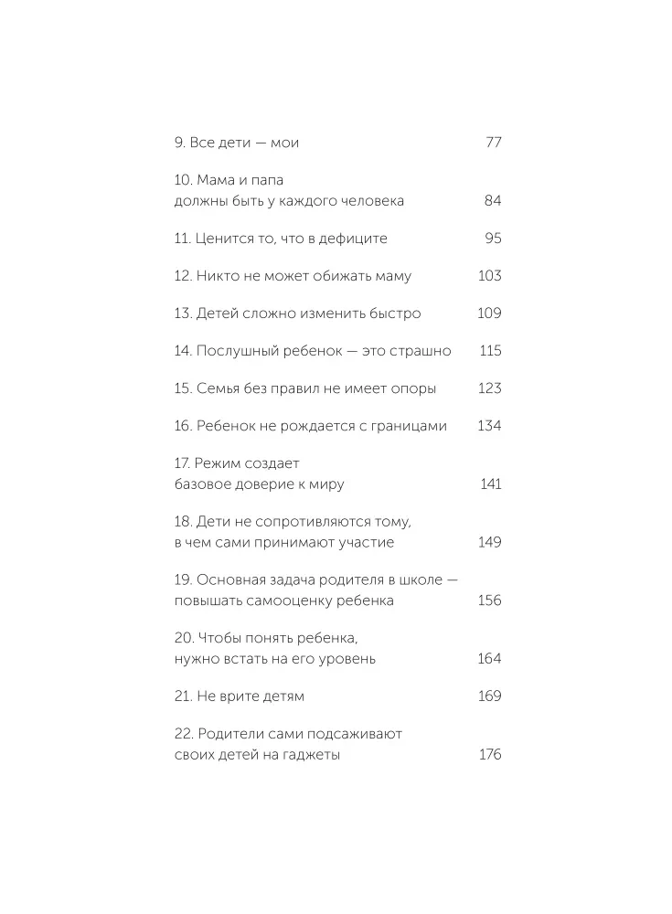 45 vecāku tetovējumi. Mani audzināšanas noteikumi