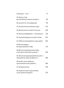 45 vecāku tetovējumi. Mani audzināšanas noteikumi