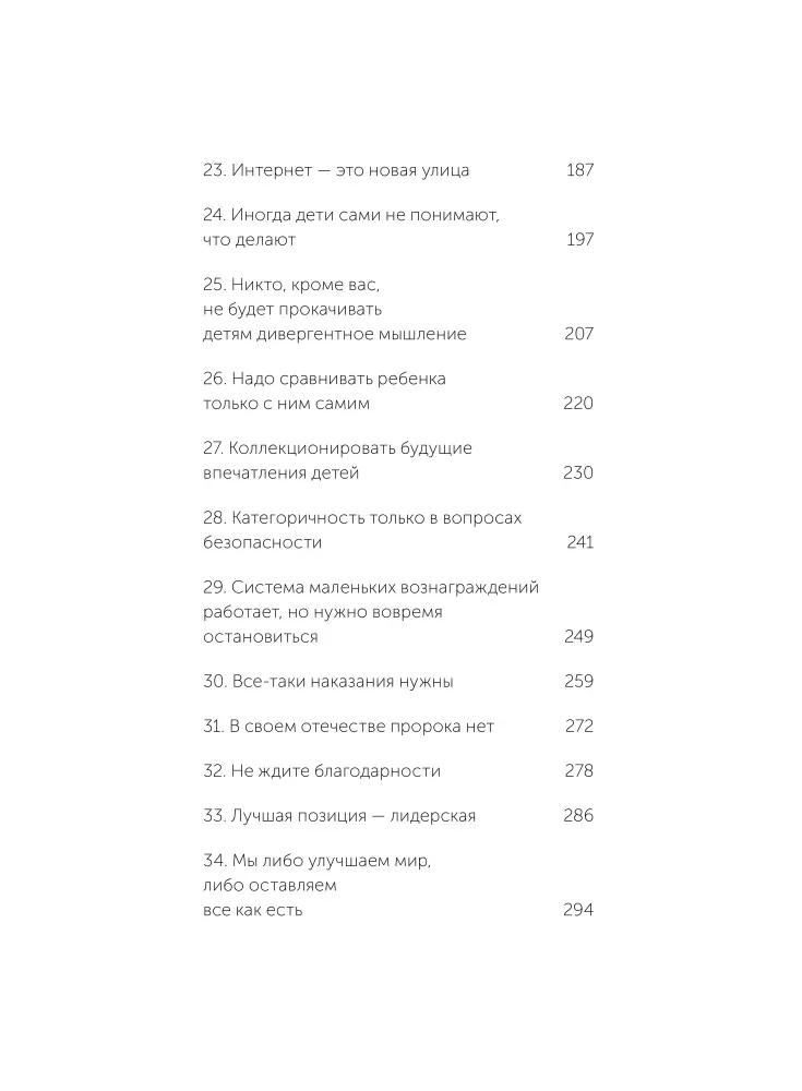 45 vecāku tetovējumi. Mani audzināšanas noteikumi