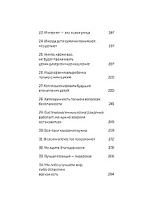 45 vecāku tetovējumi. Mani audzināšanas noteikumi