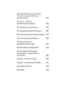 45 vecāku tetovējumi. Mani audzināšanas noteikumi