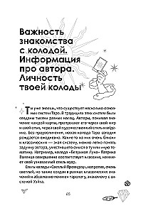 Таро каждый день