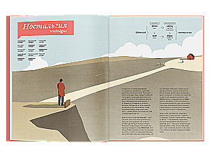 Путешествие слов