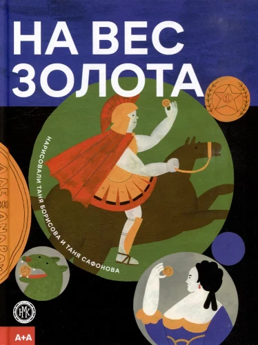Zelta vērtība