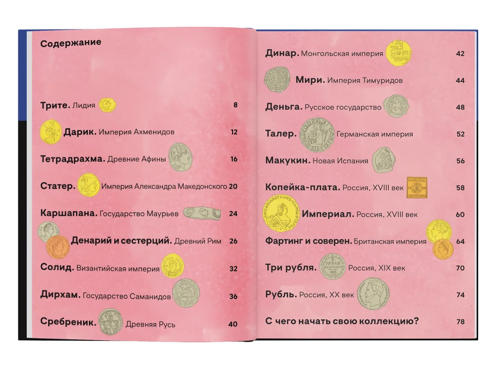 На вес золота