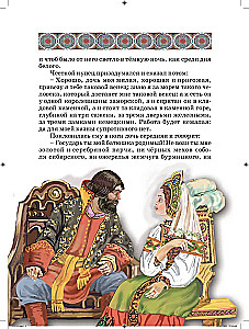 Burvju sirds pasakas