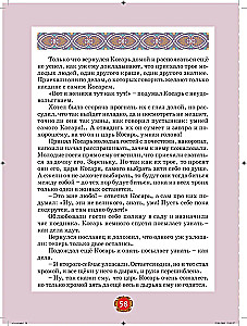 Burvju sirds pasakas