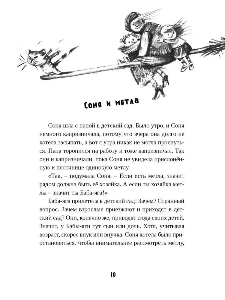 Девочка Соня и крокодил
