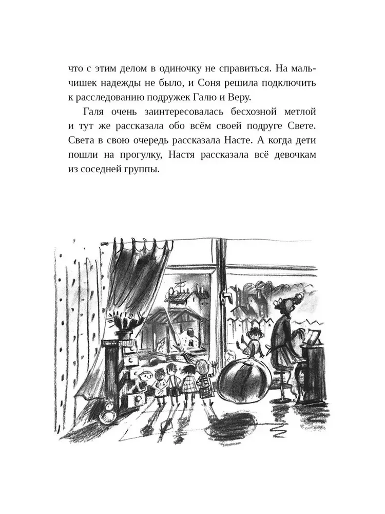 Девочка Соня и крокодил