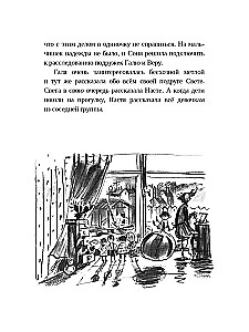 Девочка Соня и крокодил