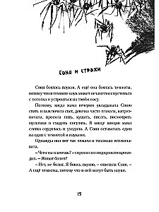 Девочка Соня и крокодил
